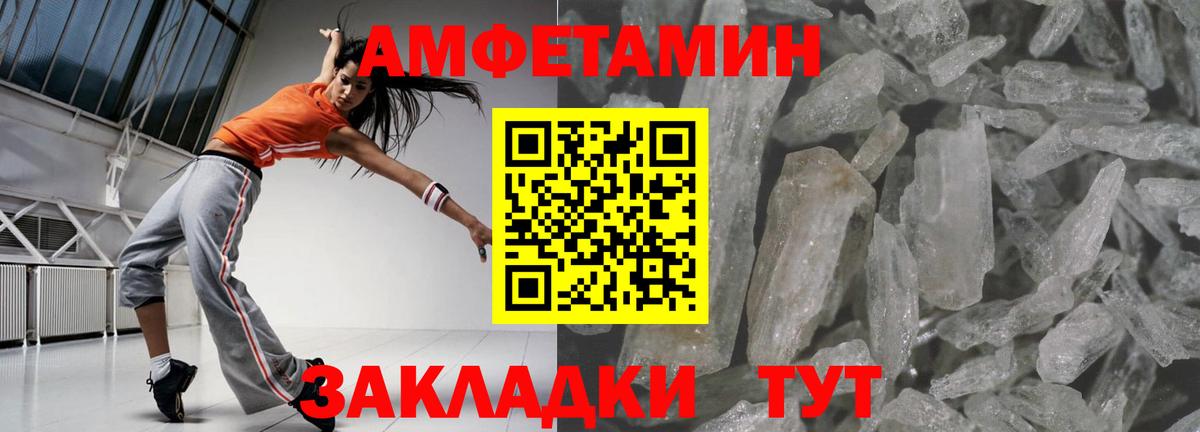 АМФЕТАМИН 98% Узловая