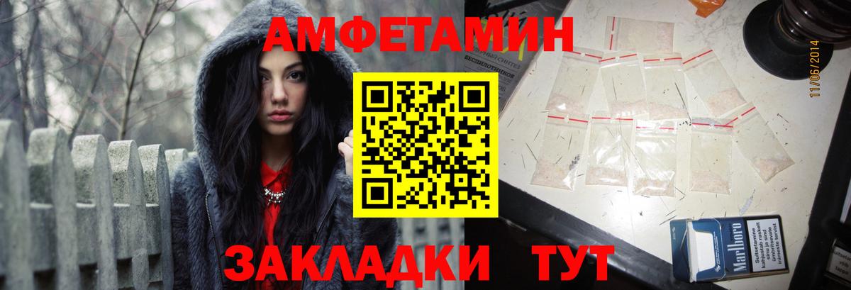 АМФ Розовый  АМФЕТАМИН  Узловая  Вход с VPN 