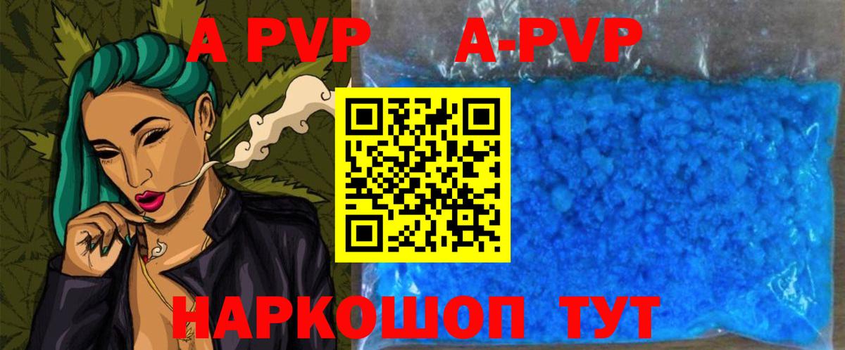 Alpha-PVP кристаллы Узловая