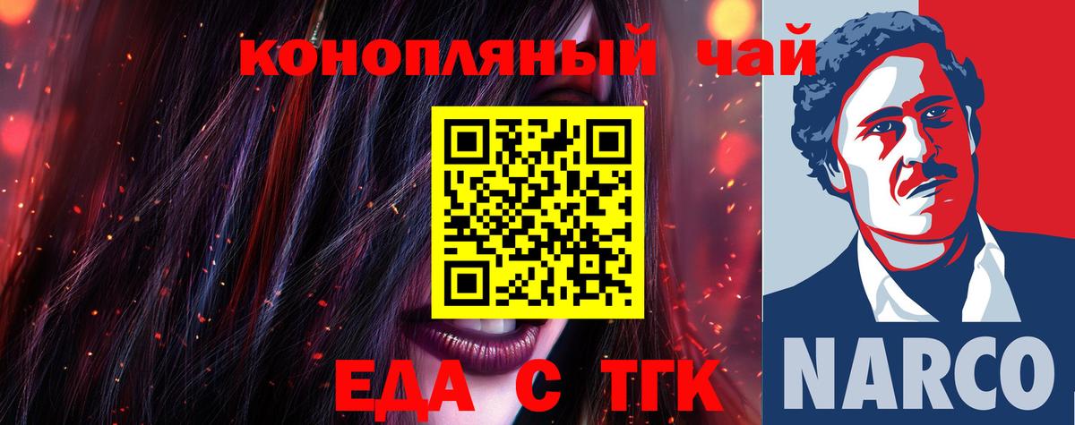 Узловая  Печенье с ТГК конопля  Вход с VPN 