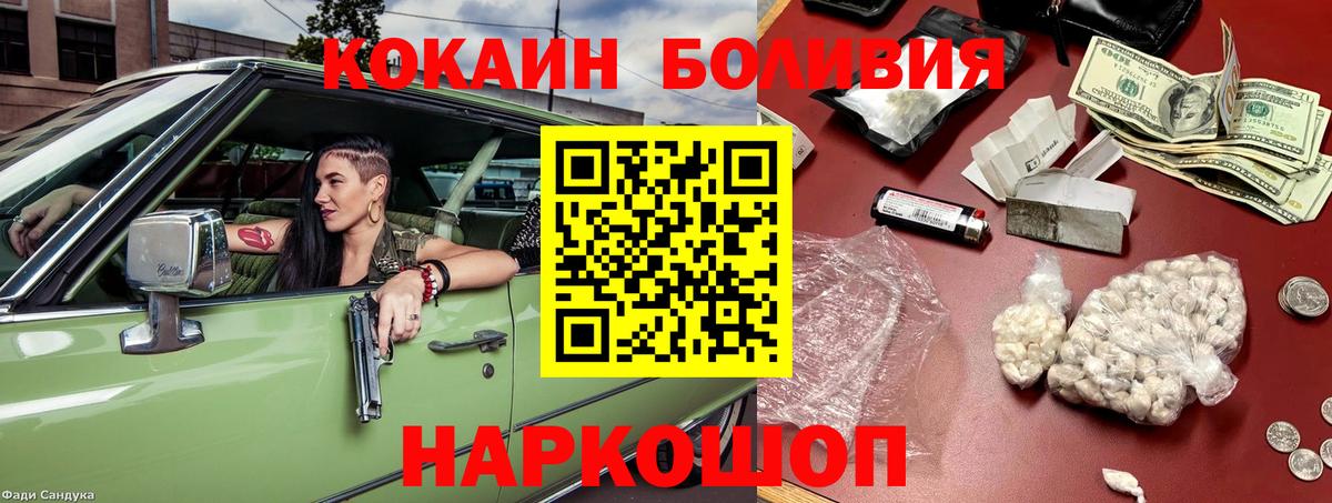 Cocaine 97%  Кокаин Columbia  COCAIN  наркошоп  Узловая  Вход с VPN 
