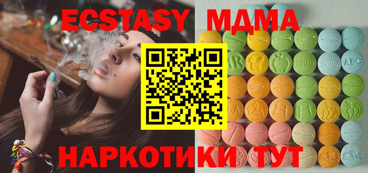 Экстази  ЭКСТАЗИ TESLA  Экстази таблы  Вход с VPN  Узловая 
