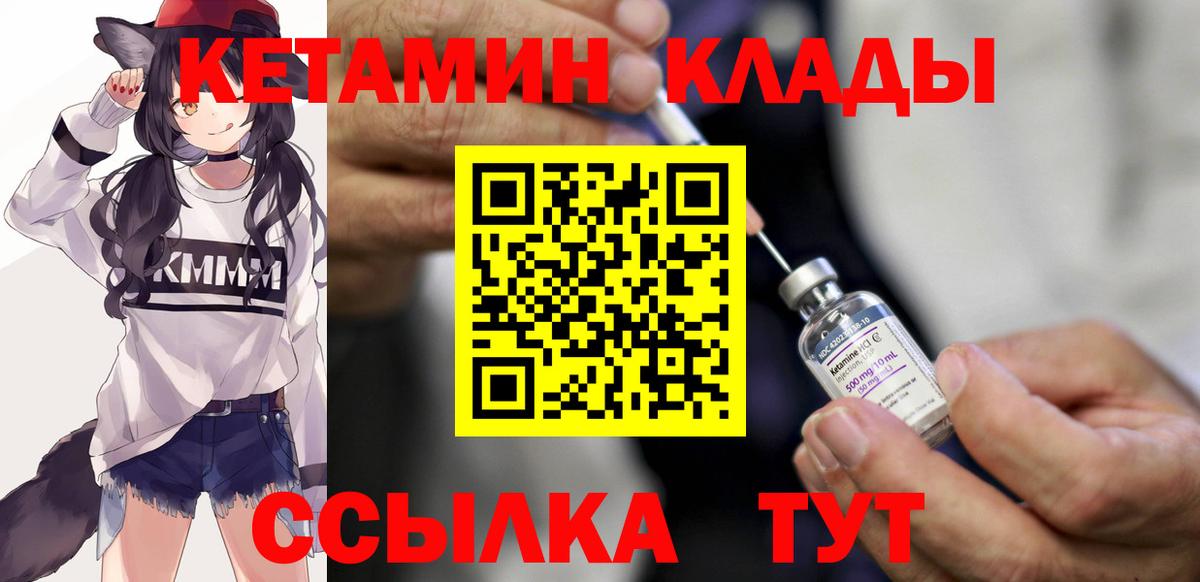 КЕТАМИН ketamine Узловая