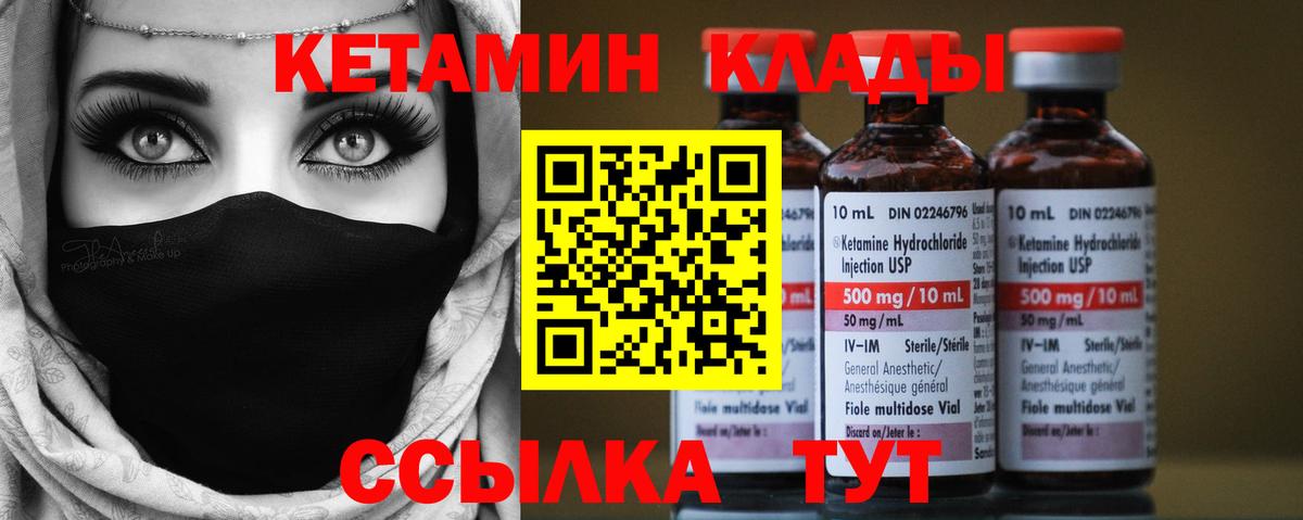 КЕТАМИН VHQ  Вход с VPN  mega как войти  Узловая 