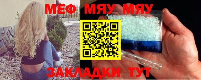 меф Ярославль