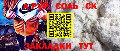 стафф Шахты