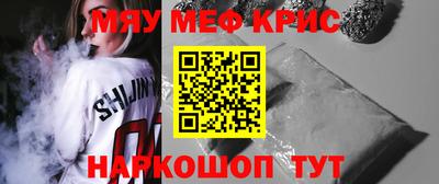 меф Ярославль