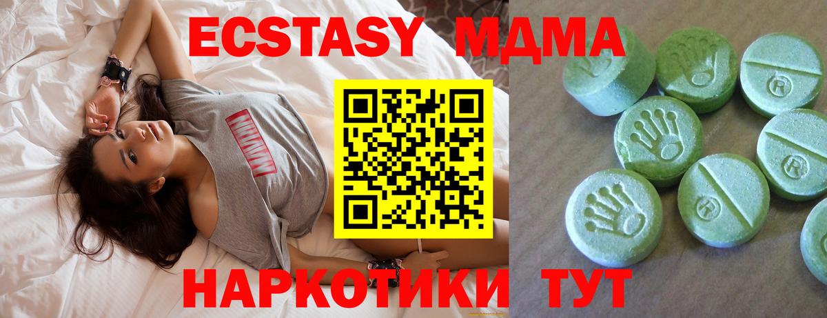 МДМА crystal  Вход с VPN  Узловая  МДМА crystal 