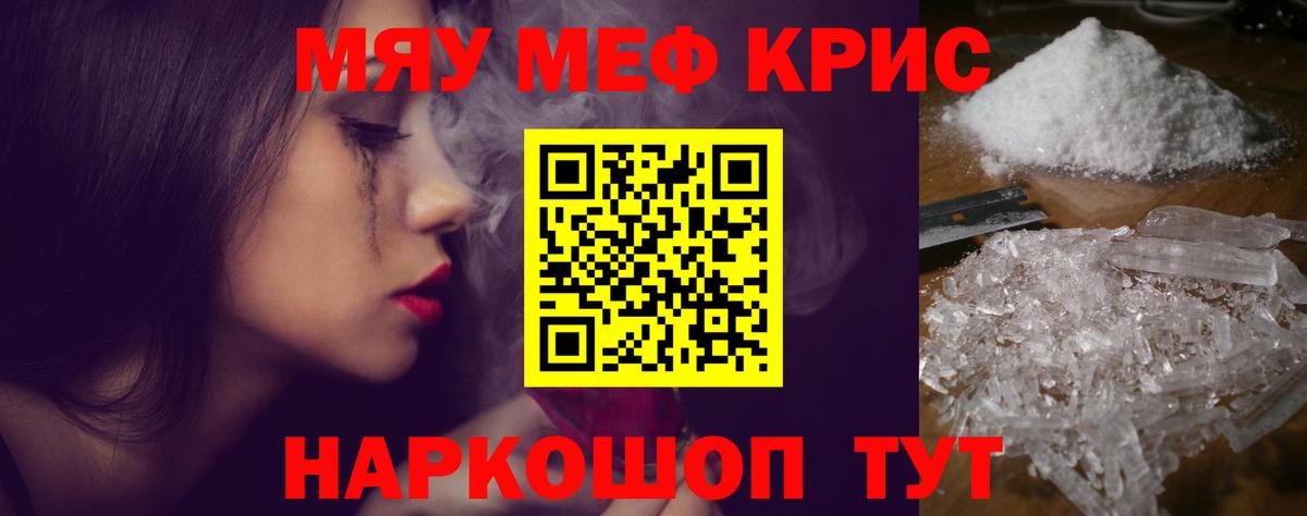 Мефедрон мука Узловая