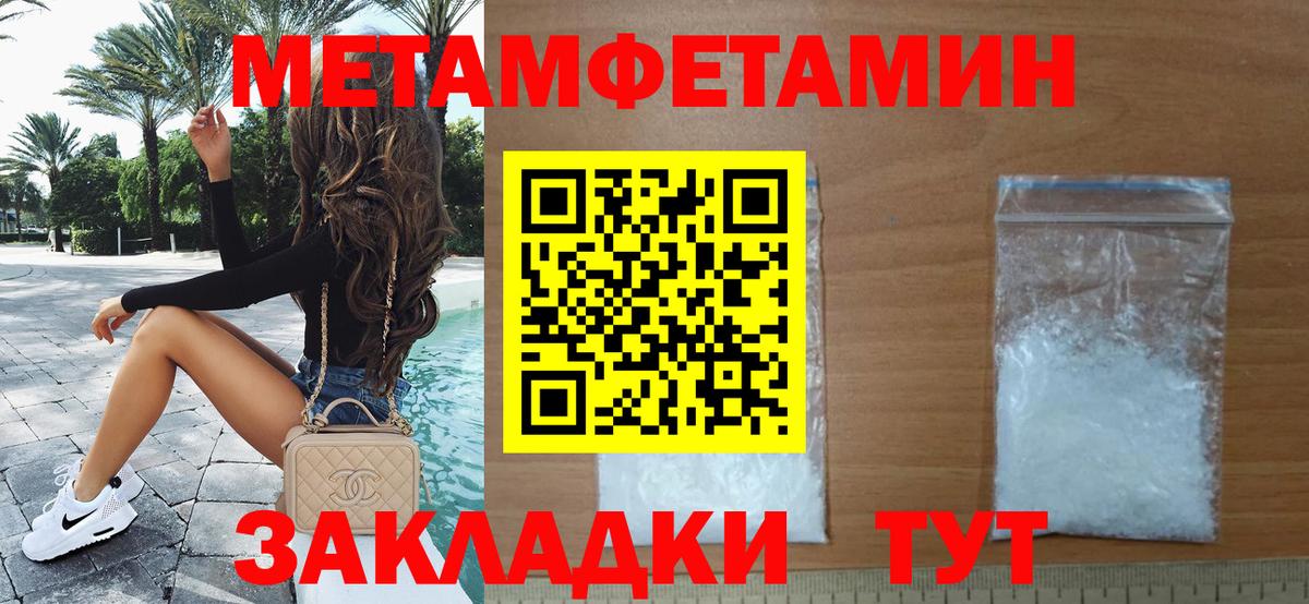 Первитин винт Узловая