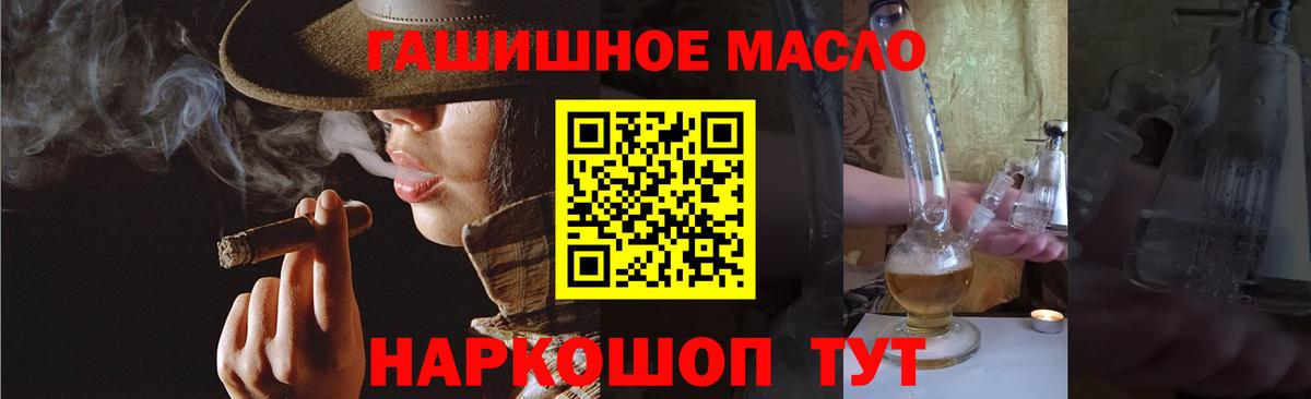 Узловая  Дистиллят ТГК гашишное масло  Вход с VPN 